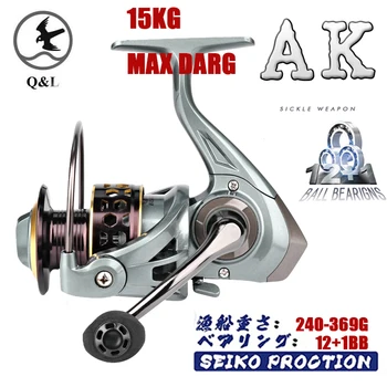 Q & L 13 + 1BB Рыболовные катушки AK 15 кг Максимальное сопротивление 2000-7000 5.2: 1 Спиннинговая Рыболовная катушка для ловли карпа daiwa reel casting reel